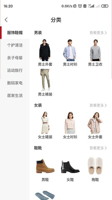 精粹优选截图3