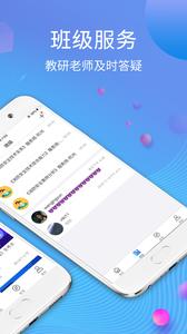 学天网校截图1