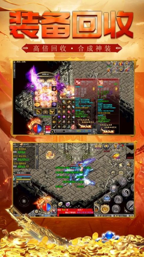 刀刀逐日打金传奇手游官方版  v5.1.3