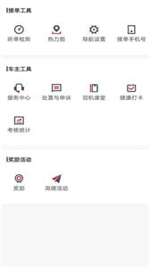 罗伦士司机  v5.00.5.0006