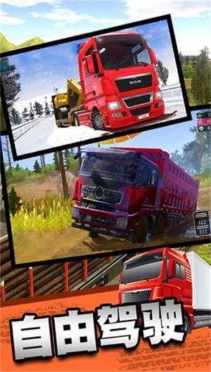 无尽驾驶之旅  v3.4.18