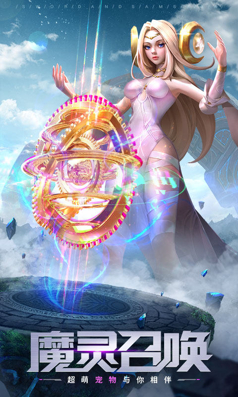 幻想秩序手游官网最新版  v3.2.3