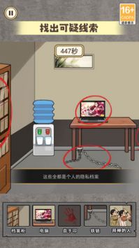 规则怪谈6截图1