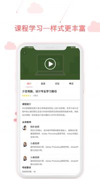 用到云学习 v2.0.5