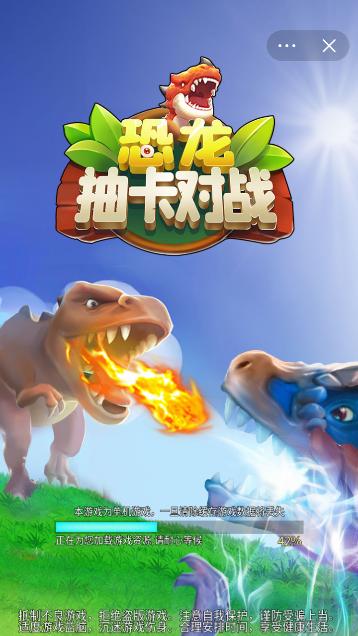 恐龙抽卡对战 版本:v5.5.0