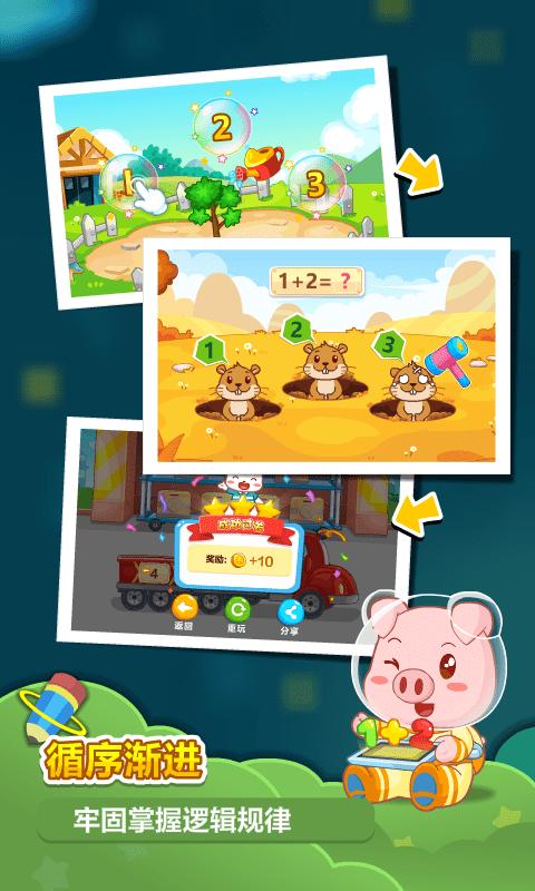 兔小贝思维APP最新版  v4.1.3