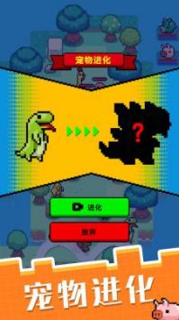 像素宠物进化正版 v3.0.5