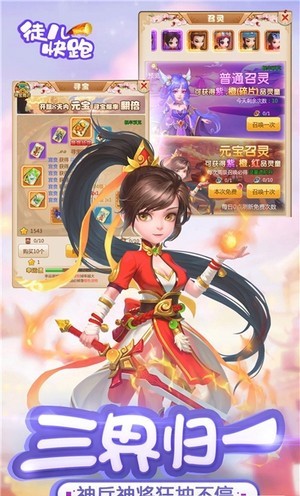 徒儿快跑手游官方最新版  v4.5.1