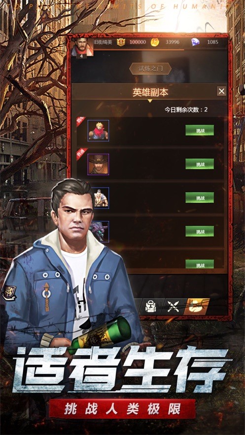 代号幸存者游戏  V 1.0