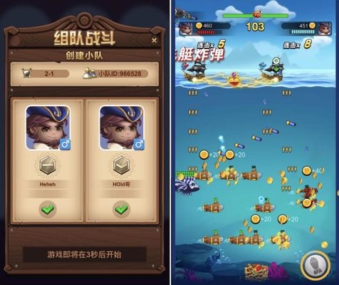 海洋之心游戏 2021-01-25 10:13