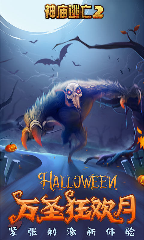 神庙逃亡25.21.0最新安卓最新版  v5.0.1