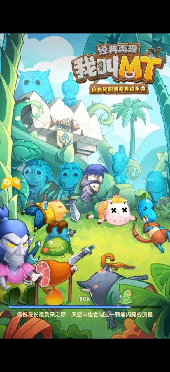 小牛修仙记 v1.5.3.0