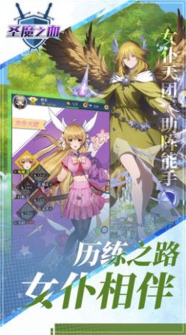 圣魔之血勇者决战  v1.0