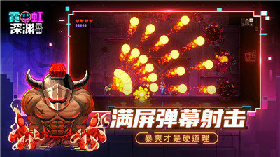 霓虹深渊无限 v3.2.173