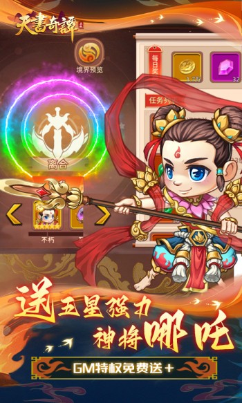 天书奇谭2023 v1.3.0.52