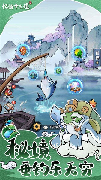 忆游十三道官方版 v1.2