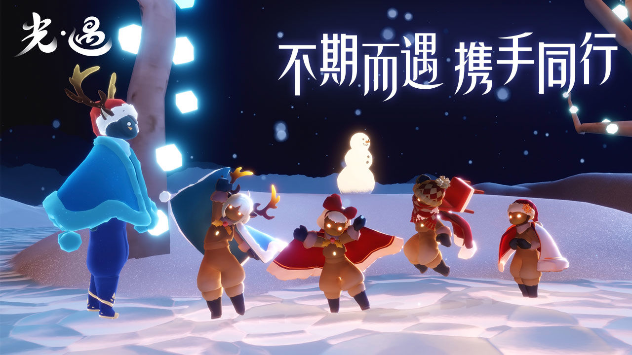 光遇0.8.8奇妙之旅潜海季最新版2022  v5.2.1