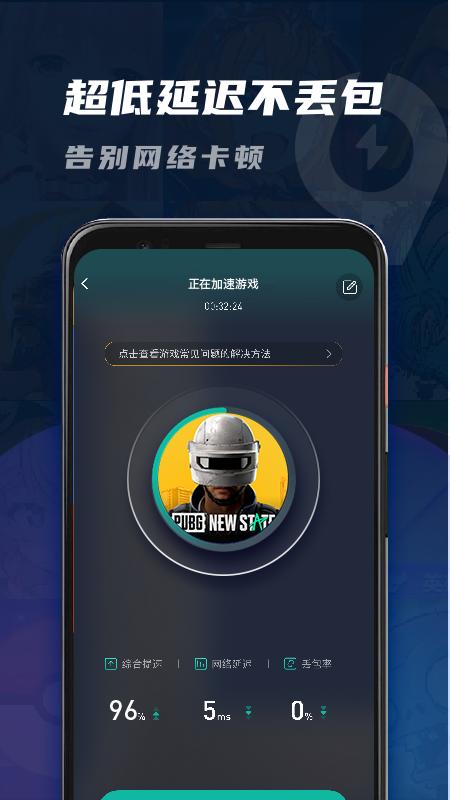 99加速器最新版