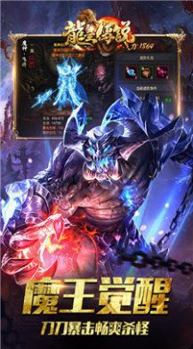 龙皇传说3d三职业传奇手游官方版  v5.0.2