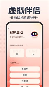 AI恋爱专家  v1.0.1.5