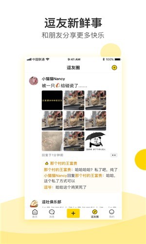 逗社 2020-09-15 17:12