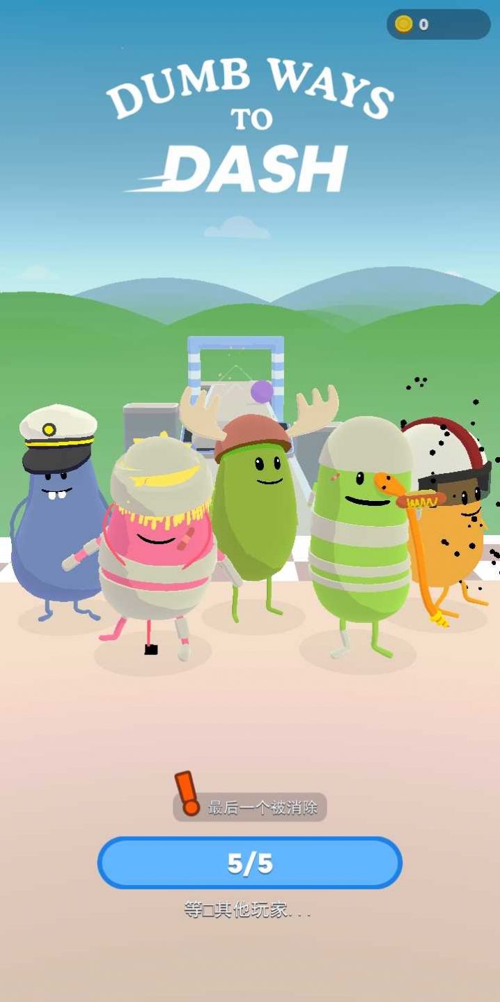 奔跑吧糖豆人游戏安卓版 截图2