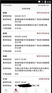 惠巢骑手端  v1.0