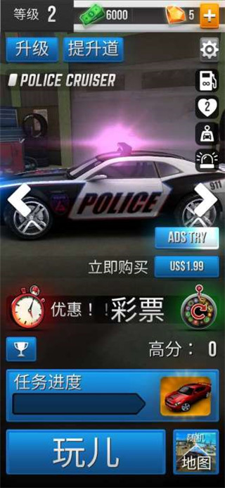 极限追逐无限金币版 v1.1.1