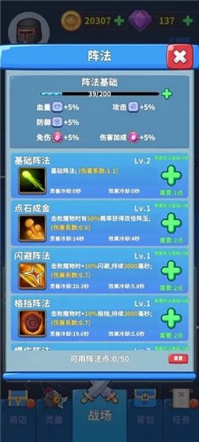 勇者试炼2守卫内置菜单  v0.5.6