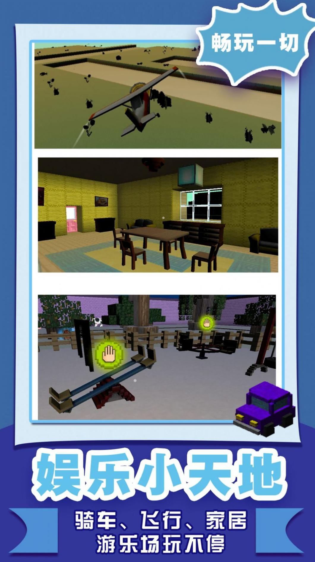 像素沙盒世界2 v1.0.3