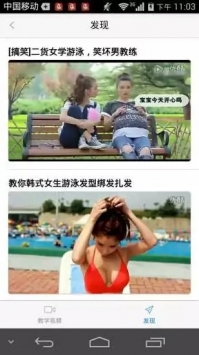 慕华游泳截图2