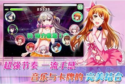 萌动歌姬游戏  v1.50