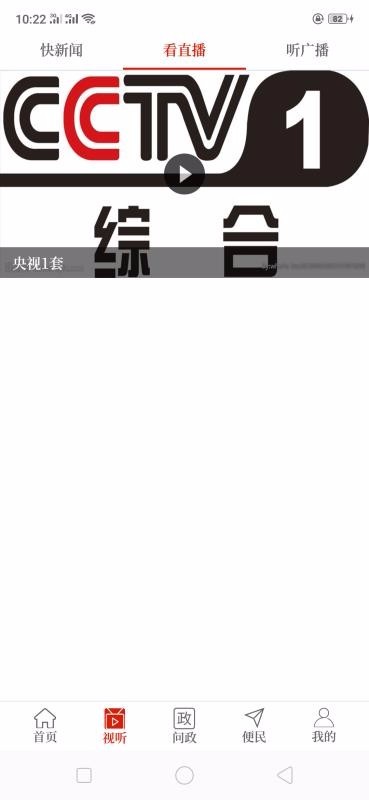 云上西峡截图2