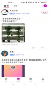 甜缘交友  v1.0.0