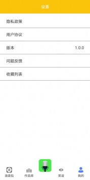 漂流变声器 v3.0.5