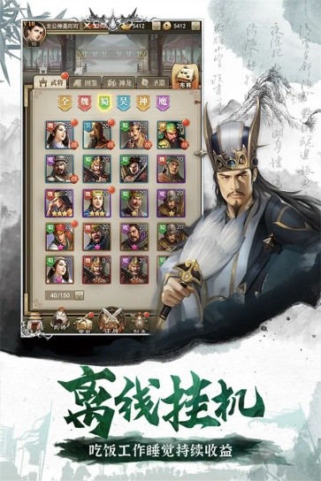 放置三国  v1.002
