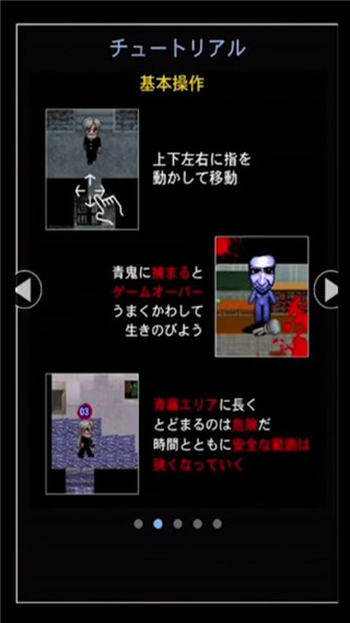 青鬼4联机版 v1.0