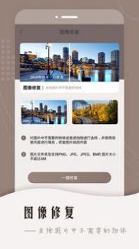老照片智能修复 v3.0.5