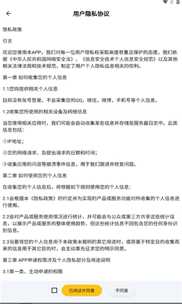 雪阁小说软件官方版图片1