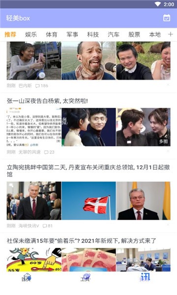 轻美box  v1.1.3