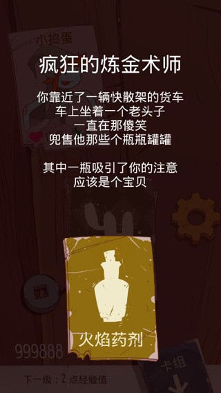 星陨传说流浪者的故事完整版 v1.0.184
