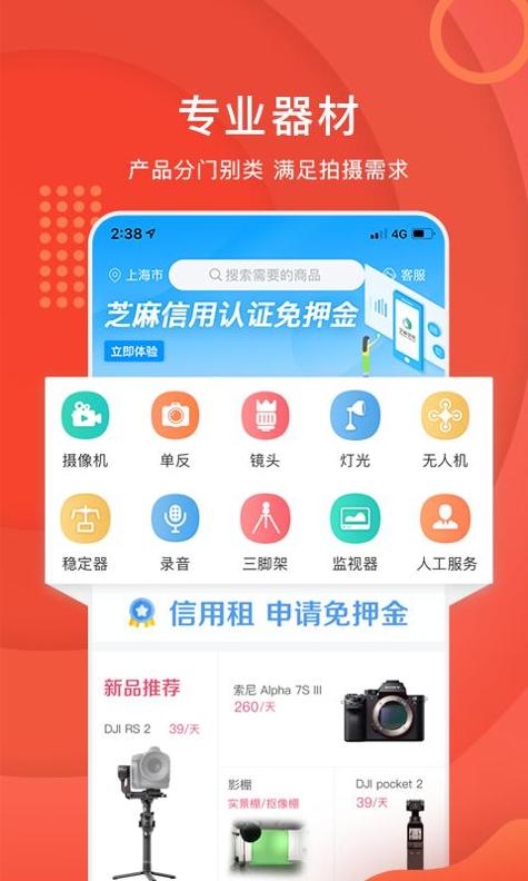 咔么租赁 v3.0.5