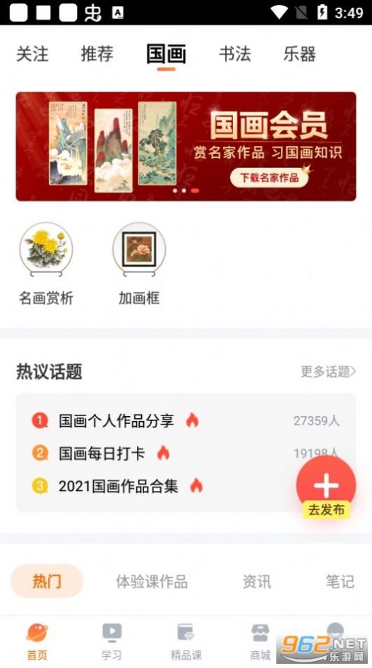 及象教育书法 v3.5.0