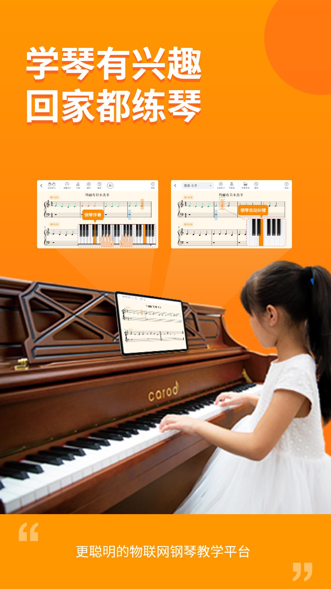 云上钢琴学生端 v2.0.5