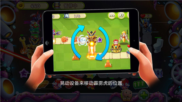 猪猪侠之机甲守卫破解版 v2.1