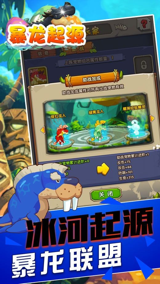 暴龙起源 2019-12-23 16:13