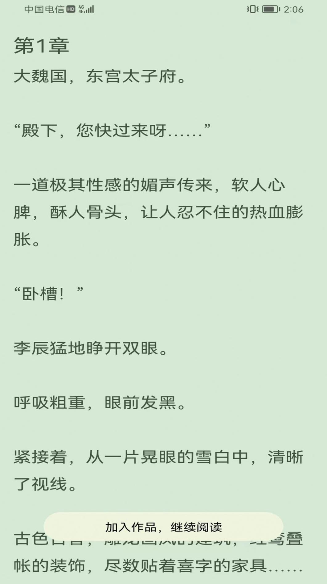 凌云书阁app v7.7.3