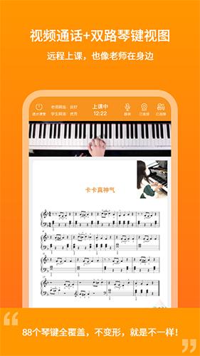 云上钢琴学生端  v3.6.0