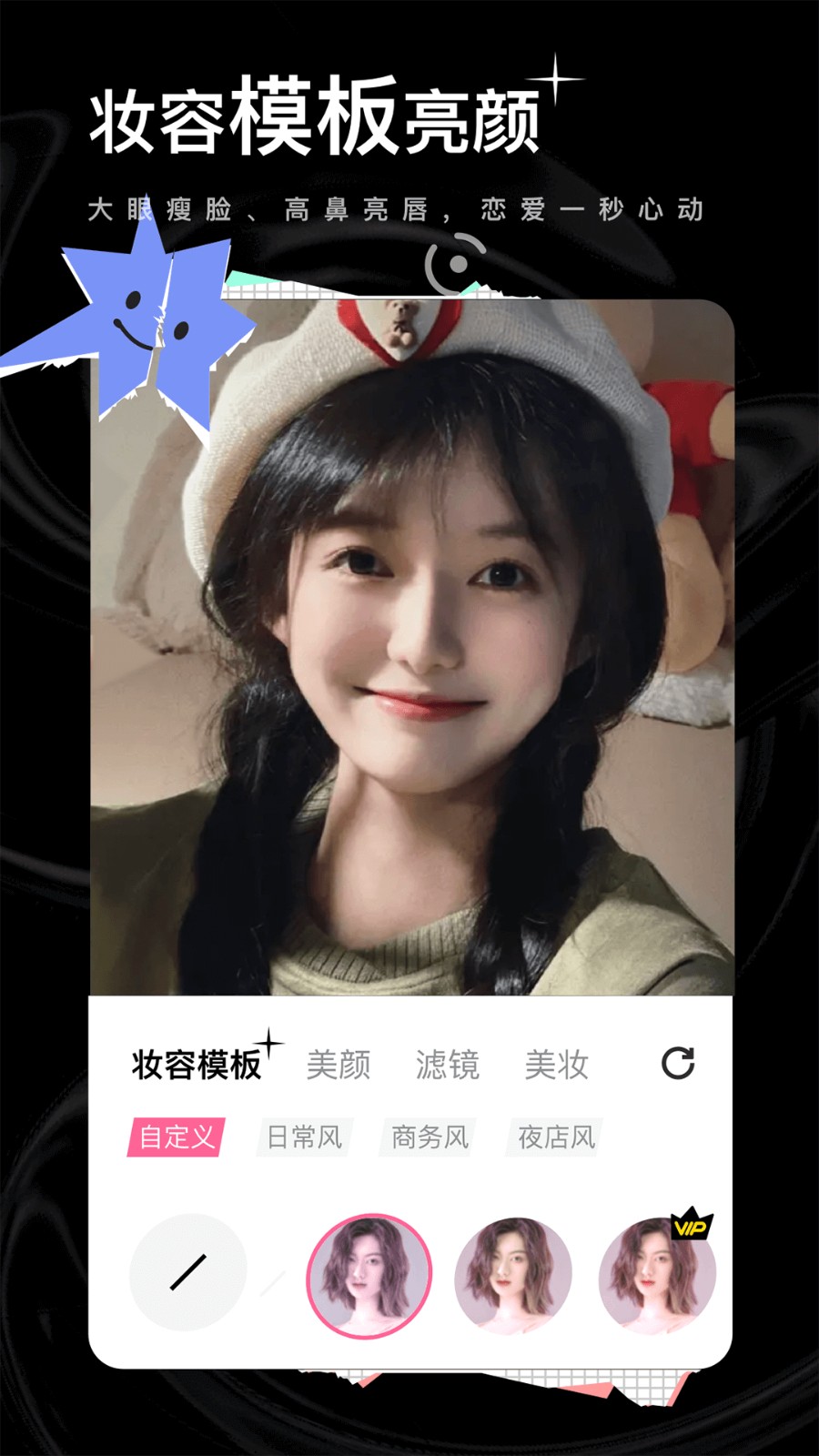 飞颜  v1.0.0