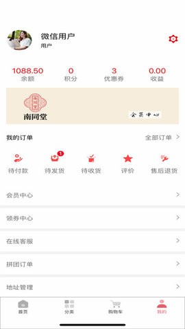南同堂  v1.0.1